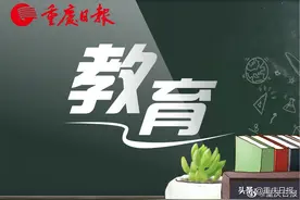 重庆市2021年统一高考志愿填报辅助系统上线图片