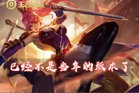 花木兰连续加强依然无法登上赛场，版本不适合，除非搭配一个英雄图片
