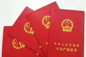 好消息！通州这小区1508户居民将提“大红本”！首创“超标面积地价款”收缴程序图片