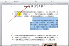 关于WORD学习的思路与方法之标尺与标记图片