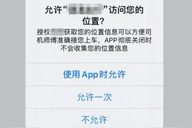 网安贴士｜手机操作系统强化隐私设置对今后App个人信息保护带来哪些改变？图片