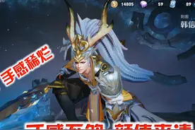 王者荣耀：特效华丽，手感却稀烂！这四款皮肤，光有颜值远远不够图片