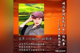 《用诗歌讲述我们自己的故事》云中诗歌朗诵会圆满落幕图片