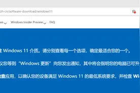 windows11官方安装的方法图片