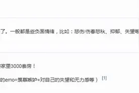 我emo了什么意思？我emo了什么梗？你想知道的都在这图片