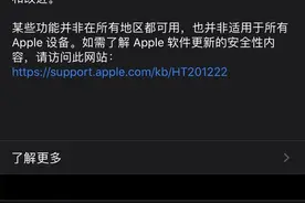 苹果 iOS 13.7/iPadOS 13.7 正式版更新内容大全图片
