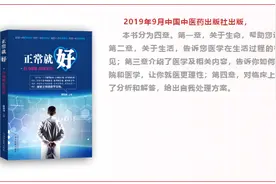 亲身经历之“我是怎样治疗我的直肠炎的”图片