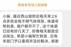 葫芦岛空气中有刺鼻气味，究竟何时能得到解决？图片