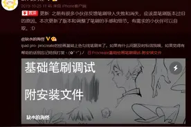 41支常用笔刷整理，好用到直接拥有大佬同款画技图片