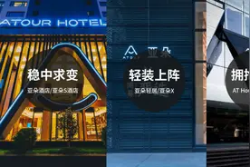 从服务住客到创造用户，亚朵开启“酒店生活化”时代图片
