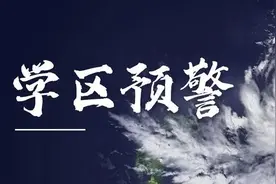 「学区预警」大渡口学位紧张学校提高落户年限图片