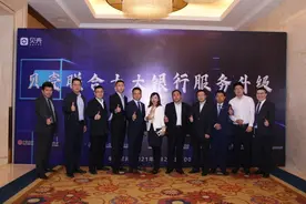 贝壳找房唐山携手十大银行开启交易新生态金融服务升级暨 2021年第一季度英雄大会圆满落幕图片