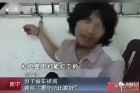 “网红小偷”刑满释放冲上热搜，您怎么看？图片