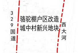 刚确定！宁波，镇海骆驼又一城中村将拆迁！房屋征收范围确定图片