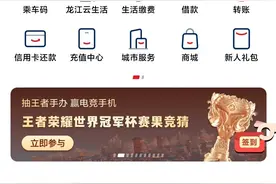 信用卡还款利器——云闪付图片
