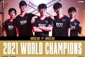 S11世界赛EDG夺冠后，热点知识分享：Meiko成为LPL唯一大满贯选手图片