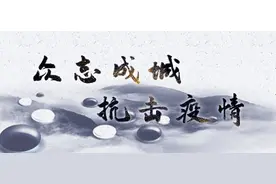 抗疫指导棋第14日 郭宇昂2胜1负图片