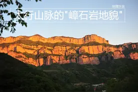 “嶂石岩地貌”是我国三大砂岩地貌之一，主要分布在我国太行山脉图片
