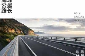 全球最长滨海公路落户广东，支线直达海陵岛图片