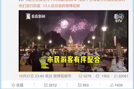 新民快评丨当一个确诊病例去了上海迪士尼……图片