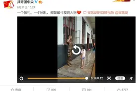 一个敬礼，一个回礼，这个视频刷屏了！图片