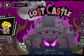 《失落城堡》评测：我发现你的灵魂十分特别图片