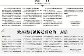 西安浐灞生态区管委会、灞桥区政府发布关于高楼村整村征地拆迁工作的公告图片