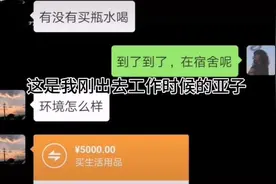 爸爸到底有多宠女儿？女孩刚去广州实习，晒爸爸的打钱记录和余额图片
