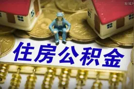 最新！今起西安恢复办理公积金提取业务，过程中需摘口罩图片