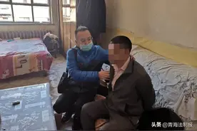 乐都这对父子捅死同村村民潜逃26年图片