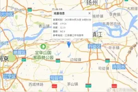昨天下午，镇江地震了？图片