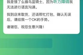开封23岁残障小伙做起外卖骑手，入职后无差评无投诉，好评率为站点最高图片