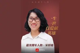嫁给烈火中幸存的英雄！她说“爱就是心甘情愿的付出”图片