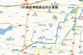 101路公交延伸，新增5个站点图片