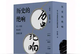 叶永烈遗作《绝笔·绝响》系列出版，140位名人书信再现一个时代的情怀图片