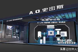 【展商推介】A.O.史密斯AI-LiNK智能物联，跨界登陆2021 世界人工智能大会，共探未来美好生活新图景图片