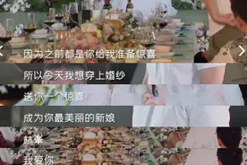 张馨月逼婚？林峯承诺2年内举办婚礼，有谁注意他的表情图片