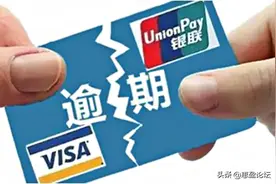 注意！这些用卡行为会导致封卡图片