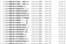 UG10.0UG12.0教程，共63章节，送给那些正在自学UG编程的朋友图片