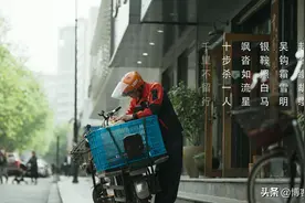 为诗“疯狂”的外卖小哥去演电视剧了？图片
