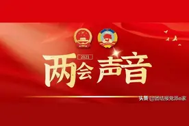 全国政协委员庞达：加大科研人员个税优惠力度图片