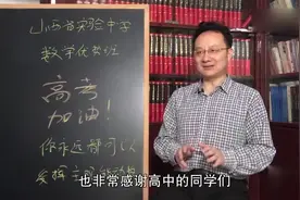 我是如何14岁上大学的？| 袁岚峰图片