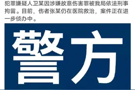 成都被室友砍伤的男子仍在昏迷状态，警方：双方因房租问题发生口角图片