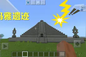 我的世界解密：《失落的文明：玛雅遗迹的诅咒》视频封面