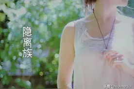 离婚后该不该和前夫保持同居关系？来看看女人们是怎么说的图片