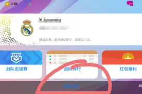 实况足球黑球怎么抽？图片