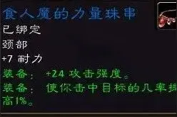 《魔兽世界》TAQ食人魔珠串成拦路虎，t0.5套集齐需技巧发力图片