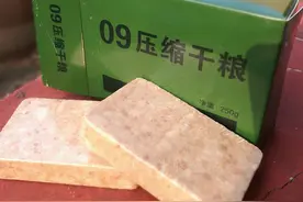 国产09式压缩干粮特殊的地方在哪？为何必须要严格按照规定食用？图片