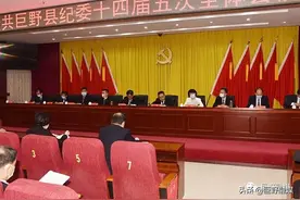 中共巨野县纪委十四届五次全体会议召开图片