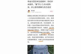 林生斌先生在兜率寺捐的臻童一生井又有新情况图片